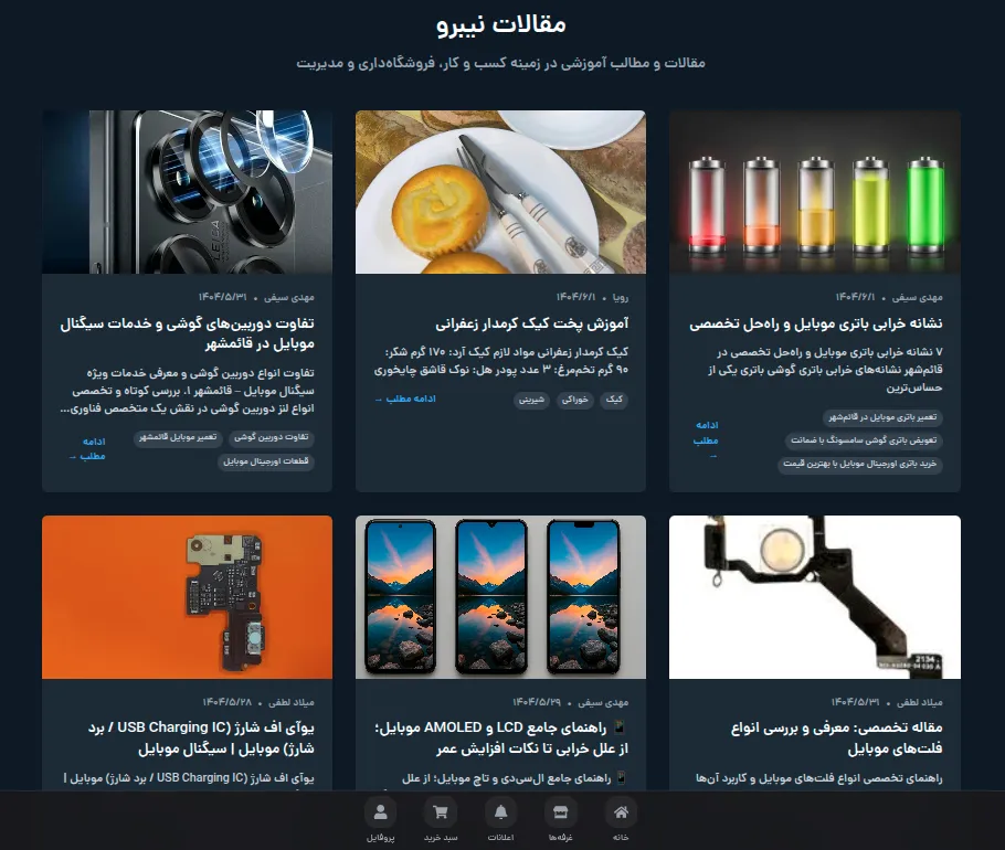 سیستم مقالات غرفهها در نیبرو: ابزاری قدرتمند برای بازاریابی محتوایی