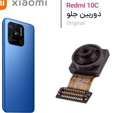 دوربین جلو شیائومی Redmi 10C
