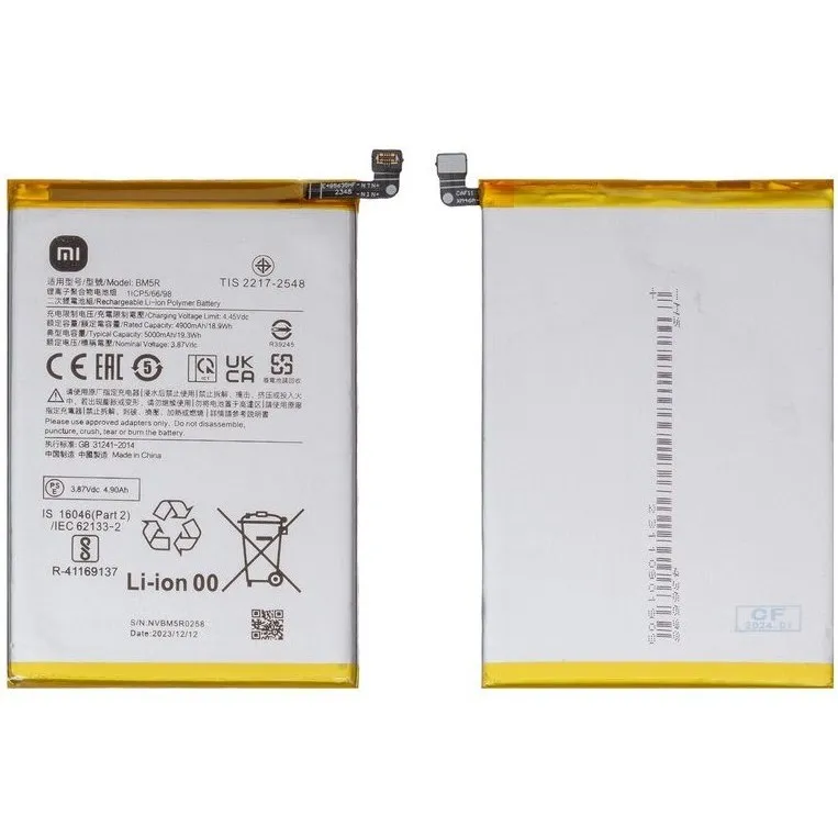 باتری اصلی شیائومی Xiaomi Bm5r