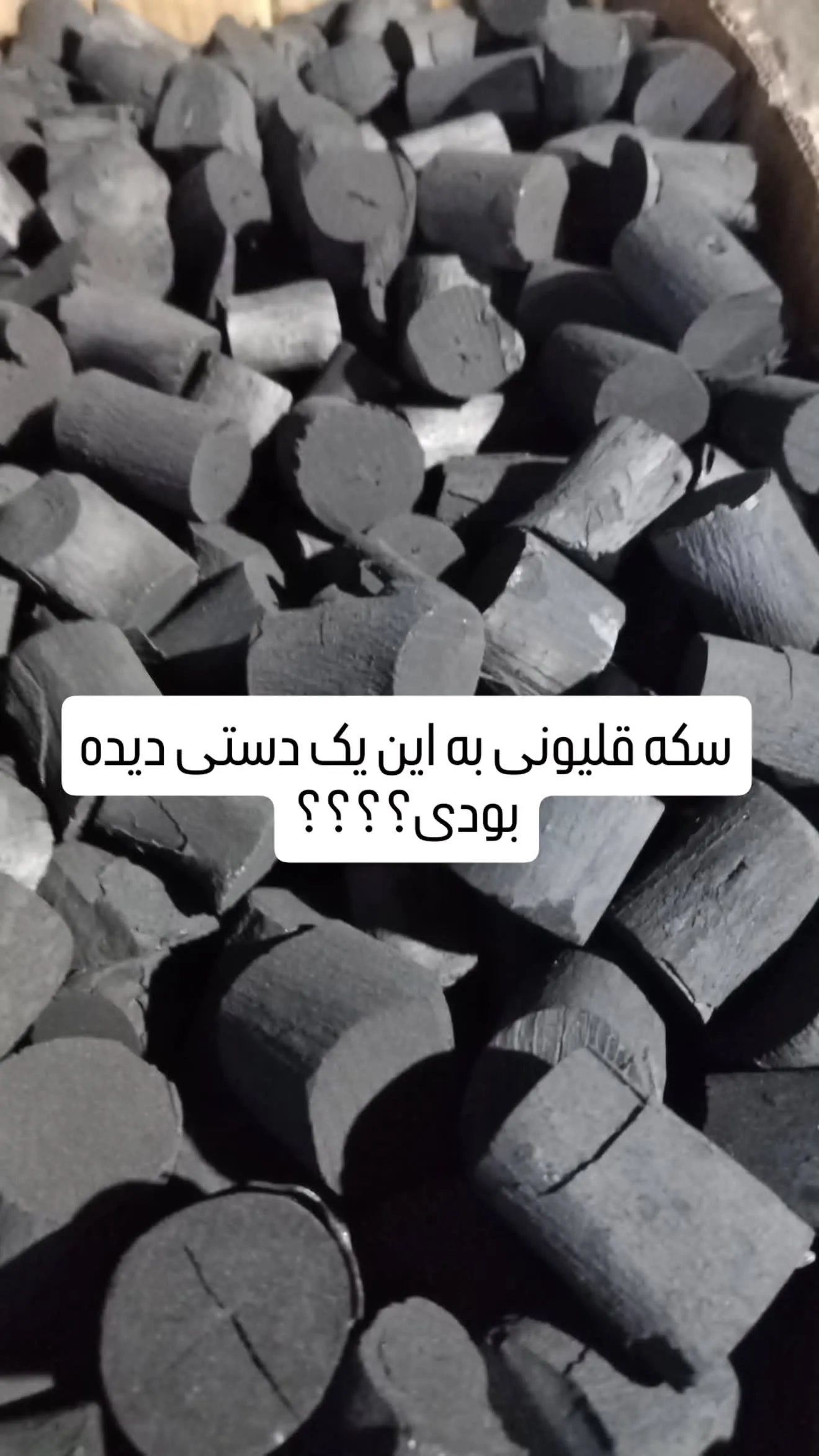 سکه قلیونی 