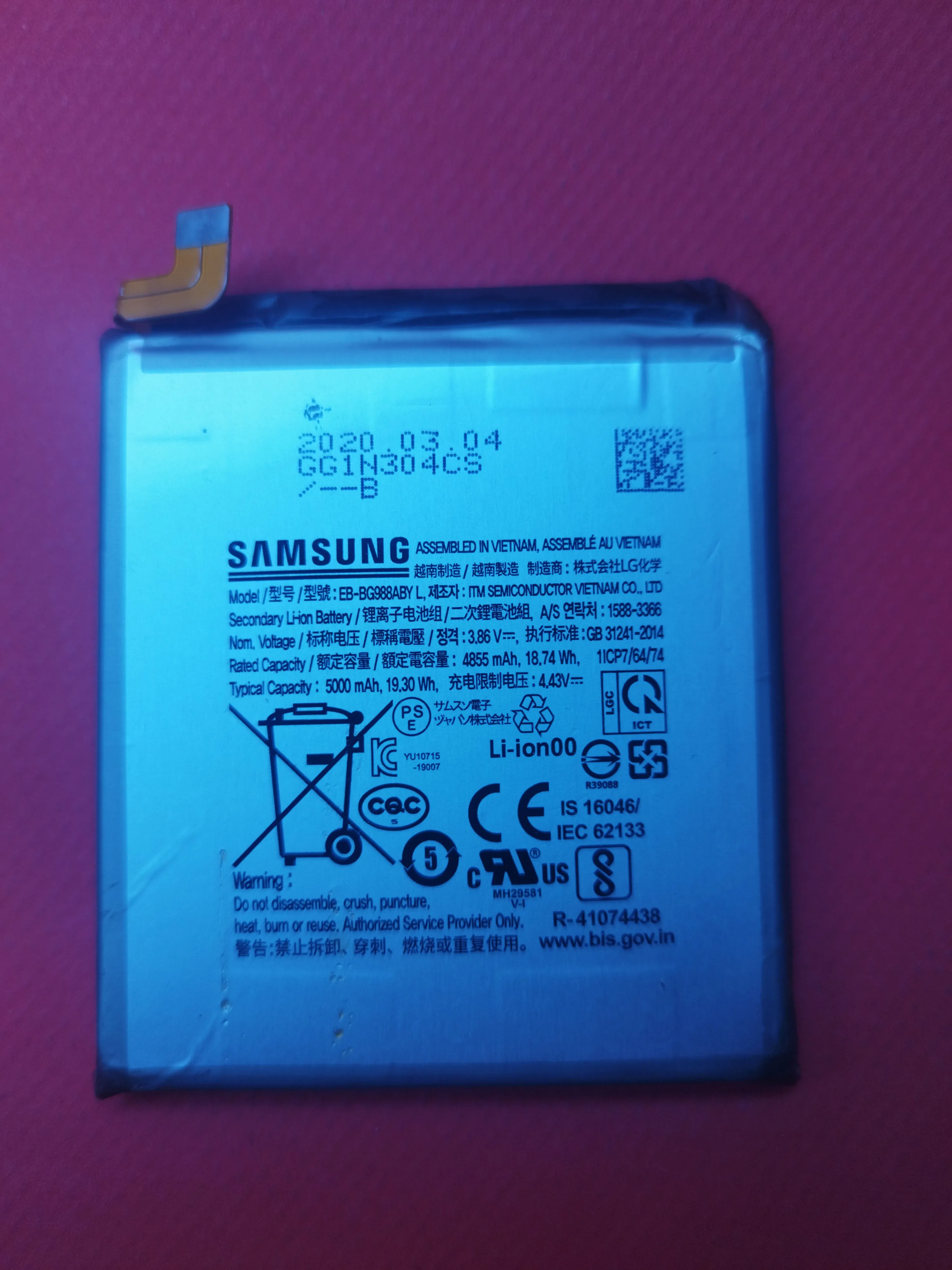 باطری روکاری s20 ultra 5g EB-BG988ABYL
