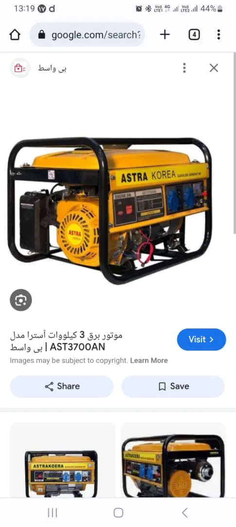 موتوربرق بنزینی Astra