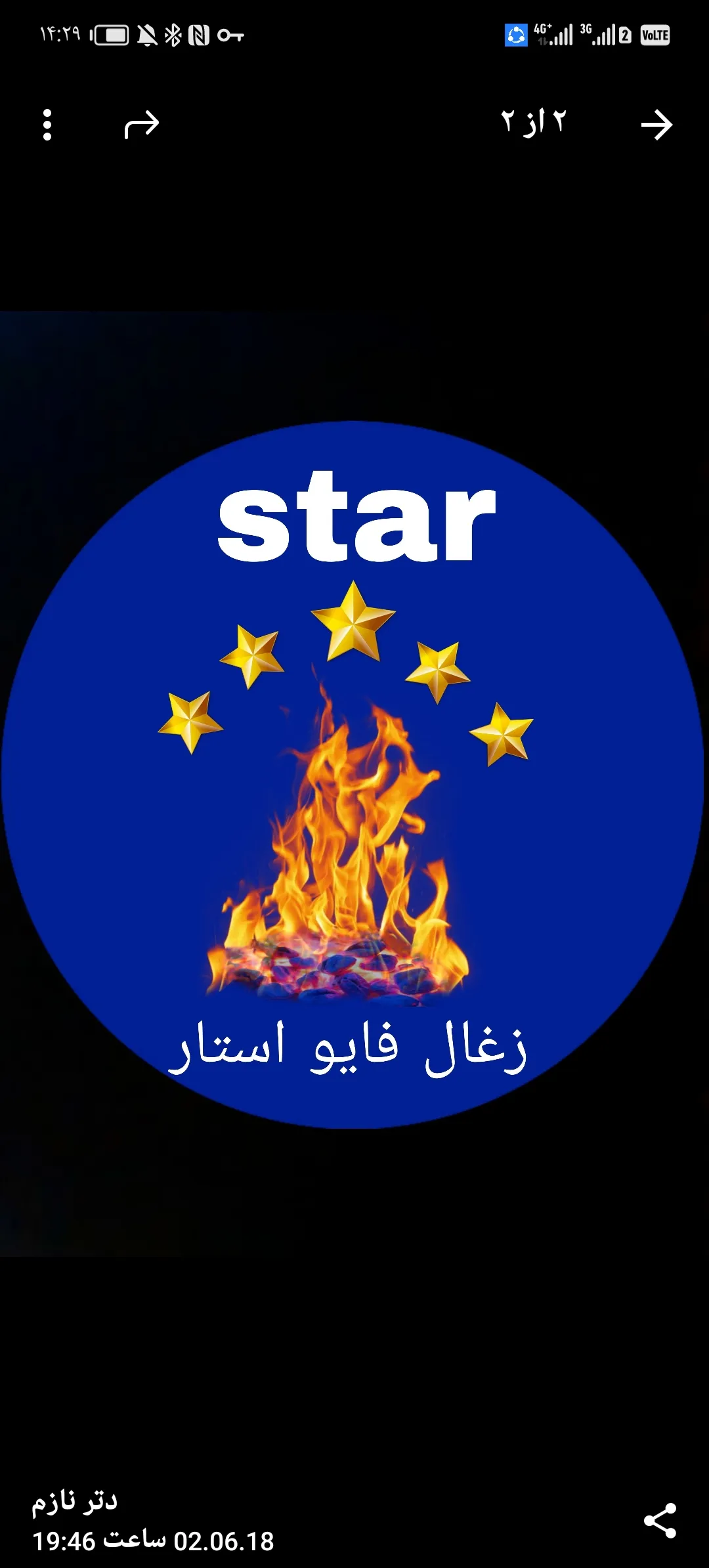 زغال فایو استار 